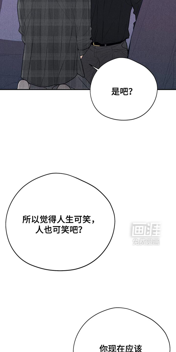 第126章：【第二季】别再见面了