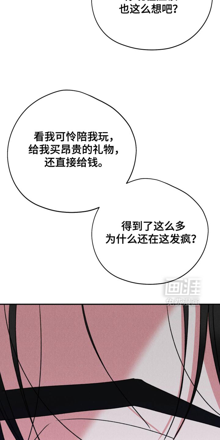 第126章：【第二季】别再见面了