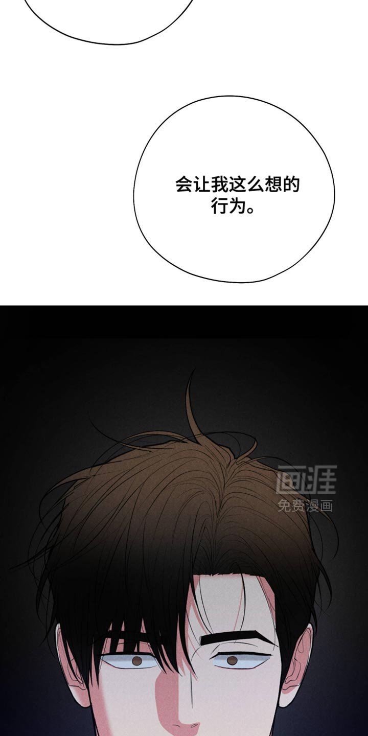 第126章：【第二季】别再见面了