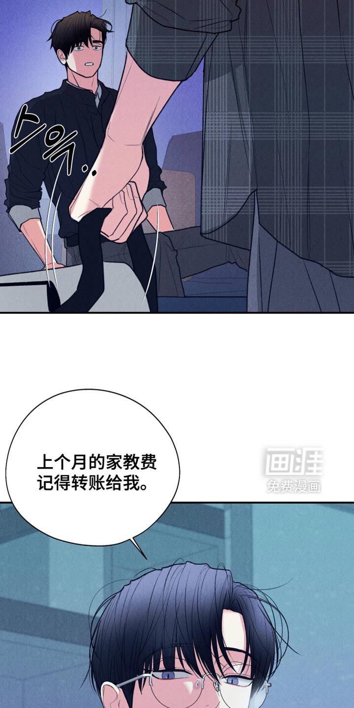第126章：【第二季】别再见面了