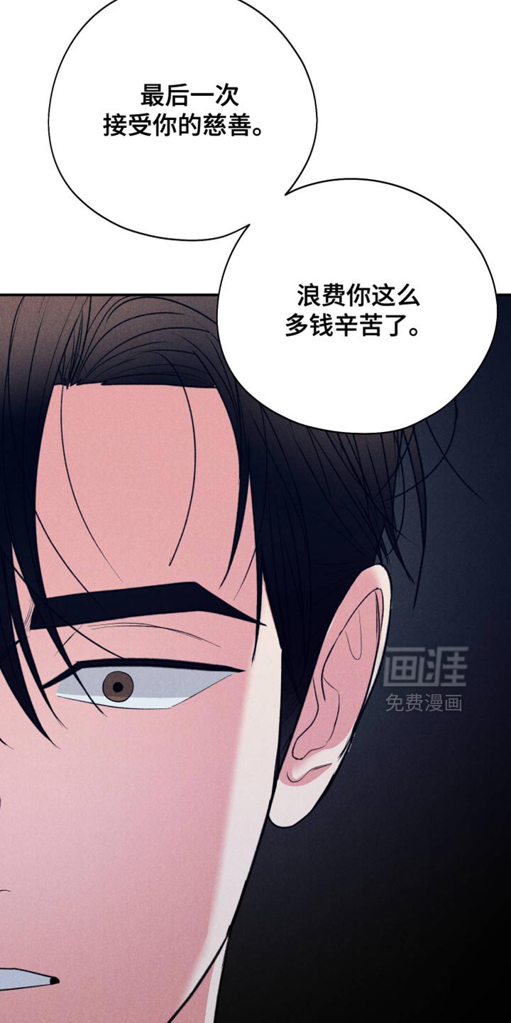 第126章：【第二季】别再见面了