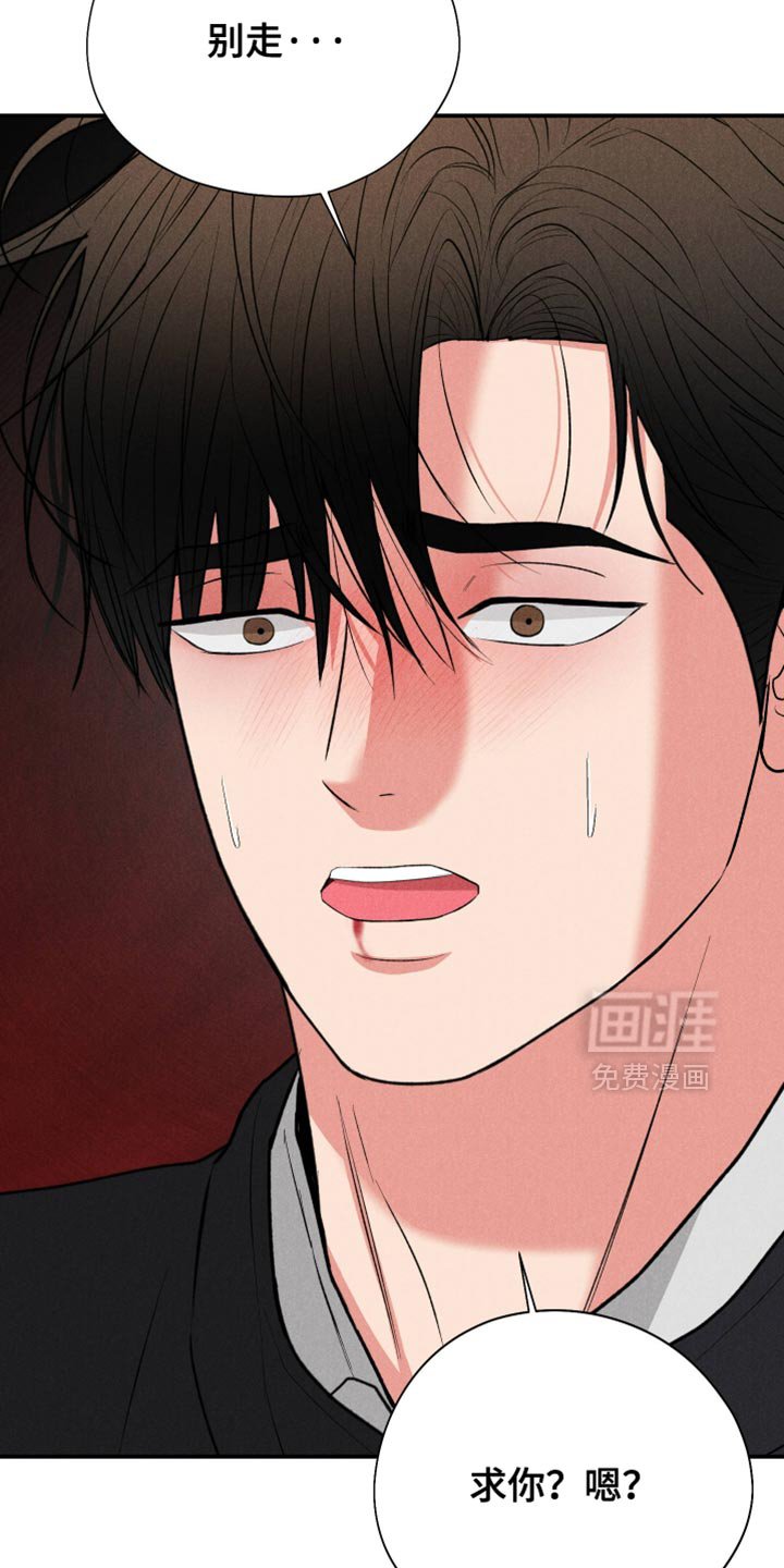 第126章：【第二季】别再见面了