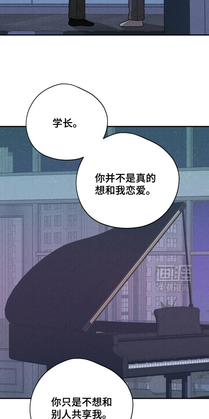 第126章：【第二季】别再见面了
