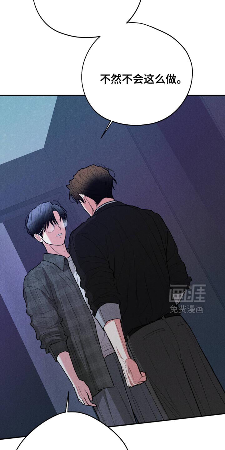 第126章：【第二季】别再见面了