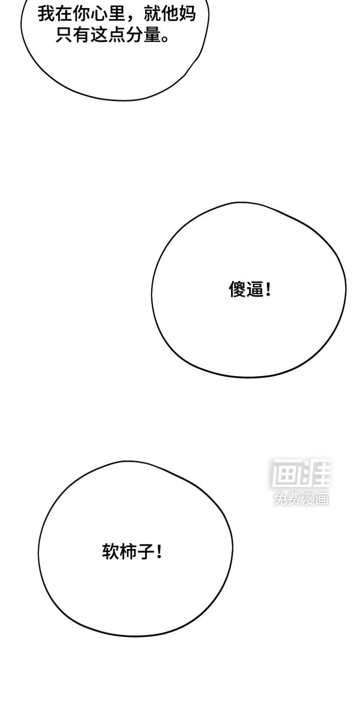 第126章：【第二季】别再见面了