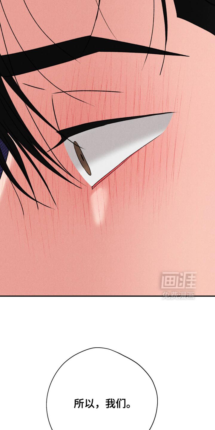 第126章：【第二季】别再见面了