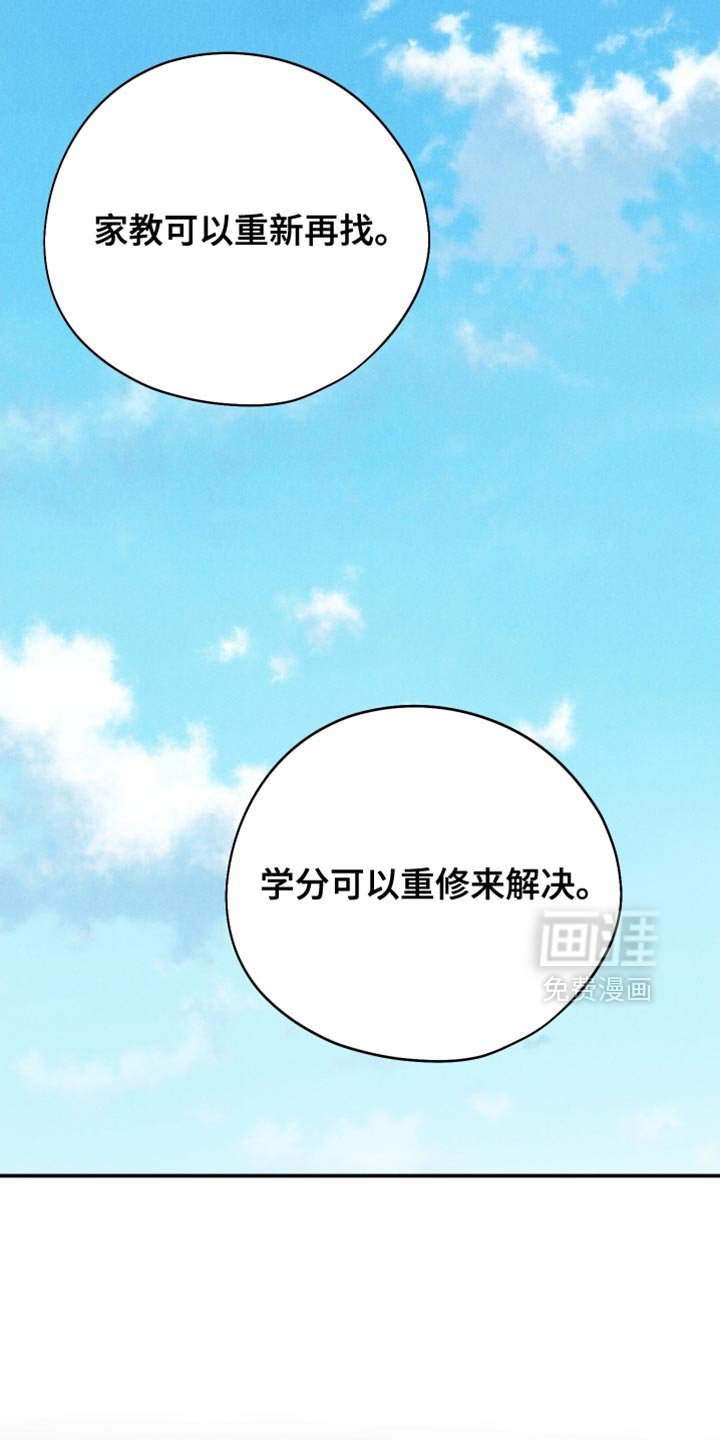 第127章：【第二季】我还有机会