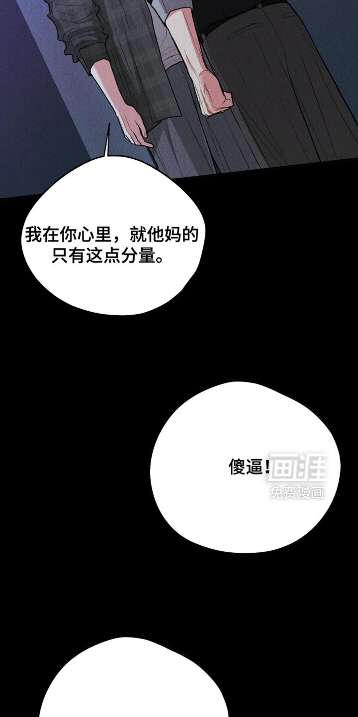 第127章：【第二季】我还有机会