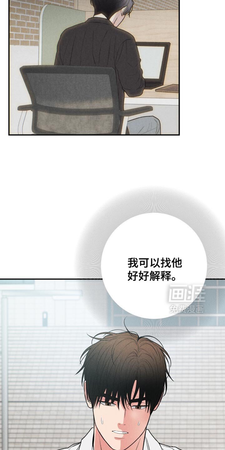 第127章：【第二季】我还有机会