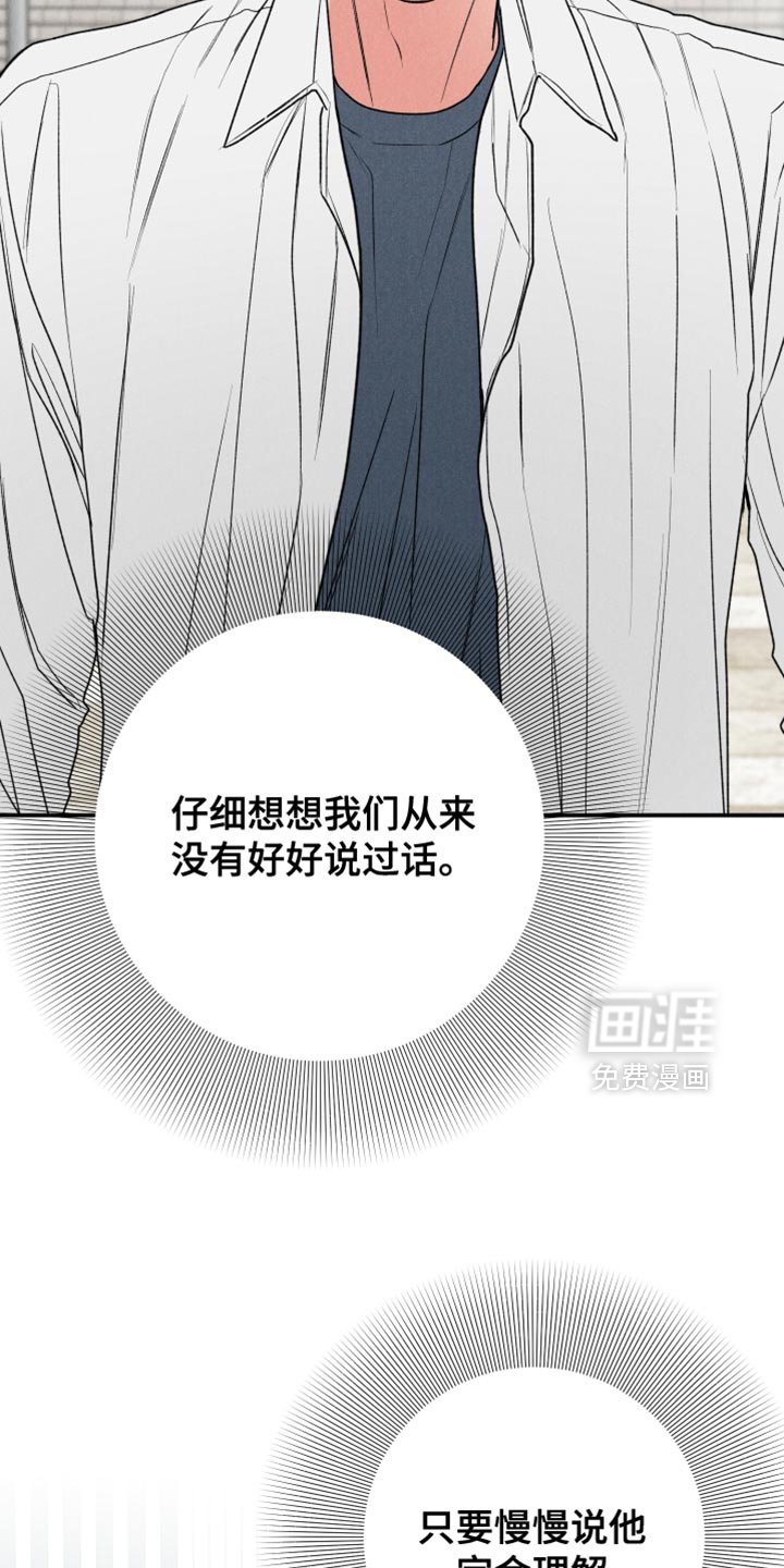 第127章：【第二季】我还有机会