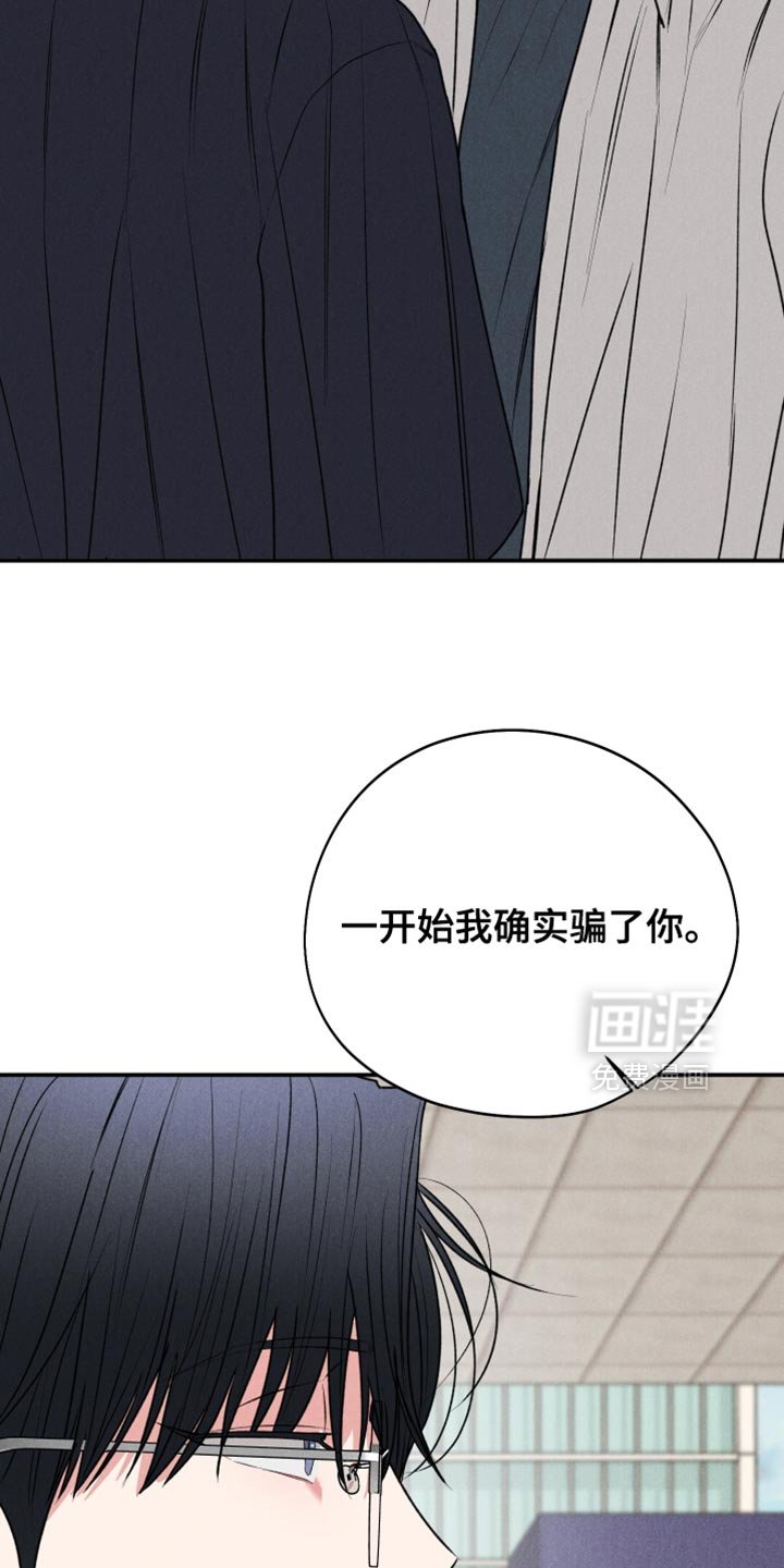 第128章：【第二季】求你别走