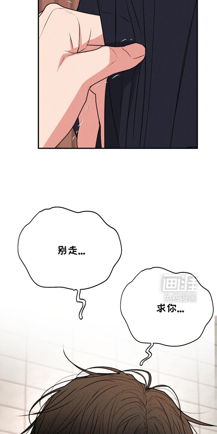 第128章：【第二季】求你别走