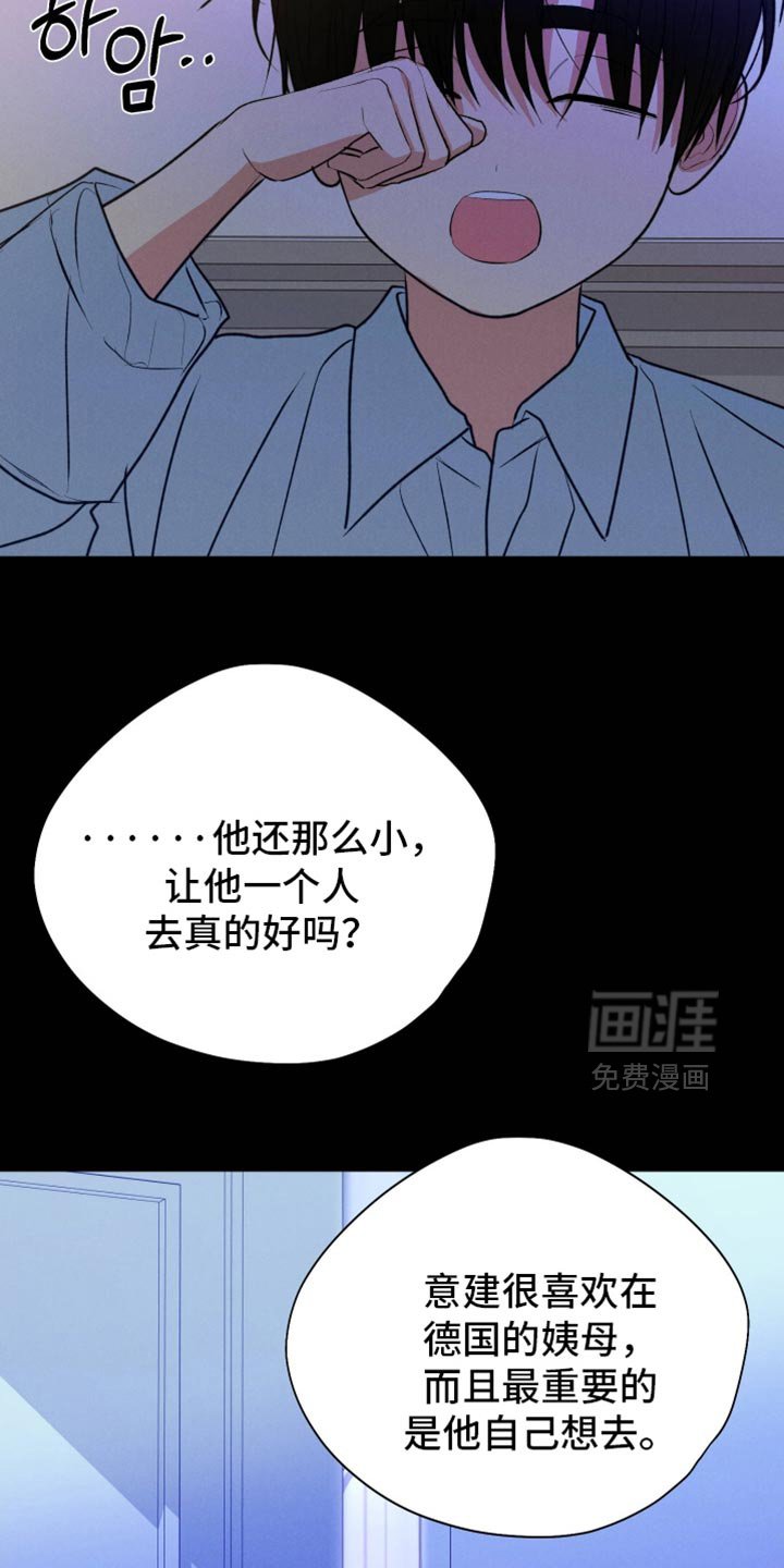 第129章：【第二季】愚蠢至极的想法