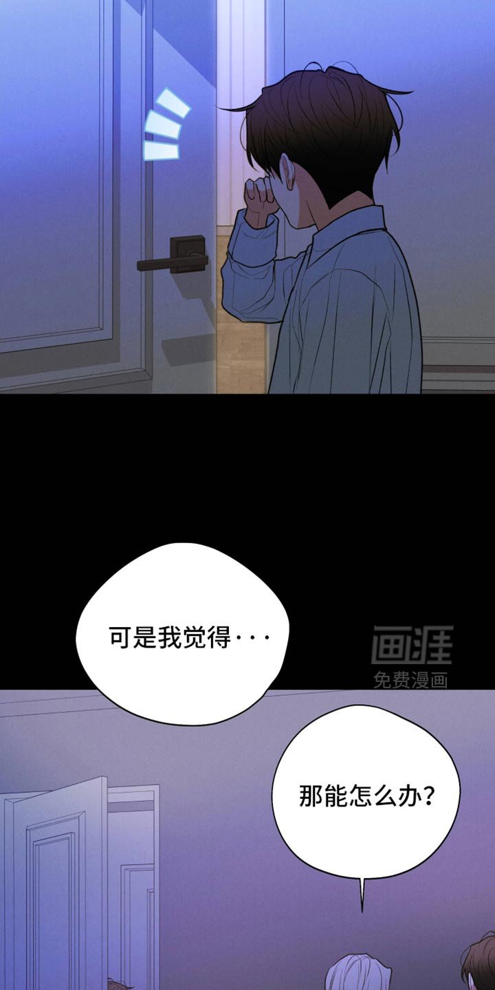 第129章：【第二季】愚蠢至极的想法