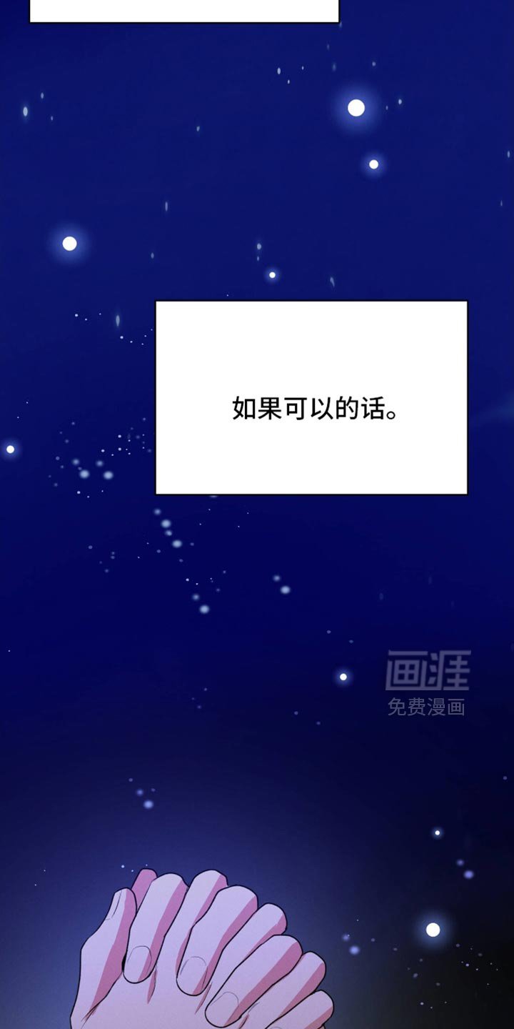 第129章：【第二季】愚蠢至极的想法