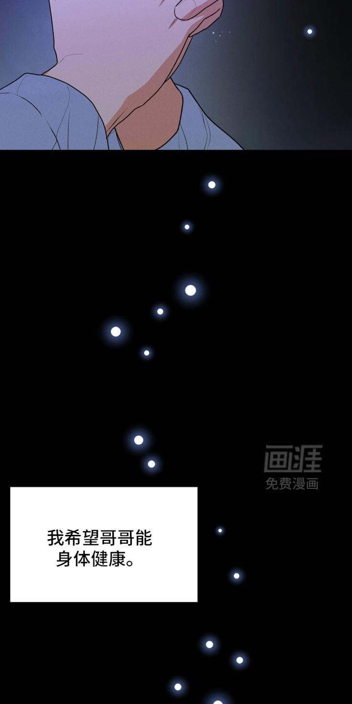 第129章：【第二季】愚蠢至极的想法