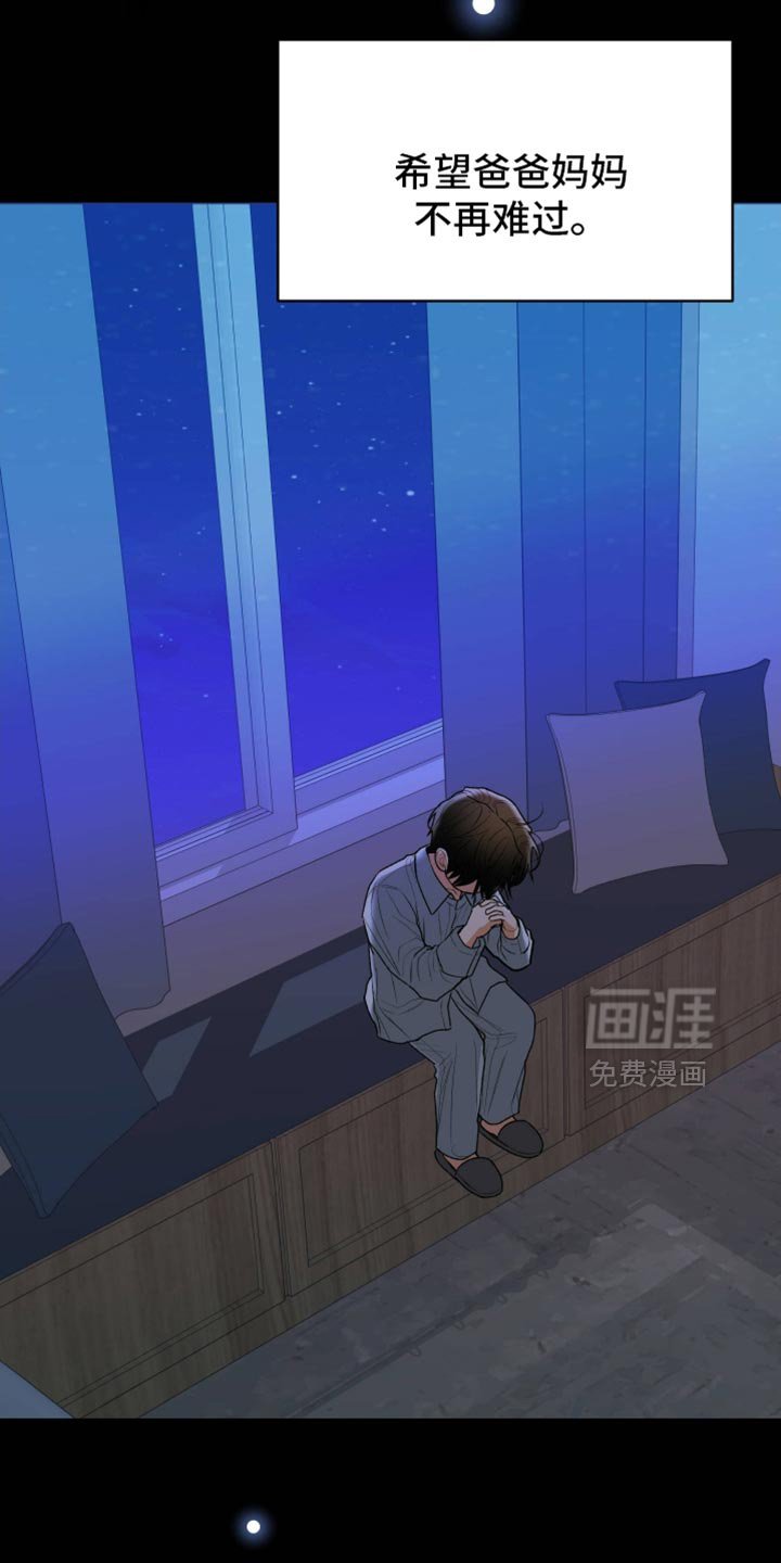 第129章：【第二季】愚蠢至极的想法