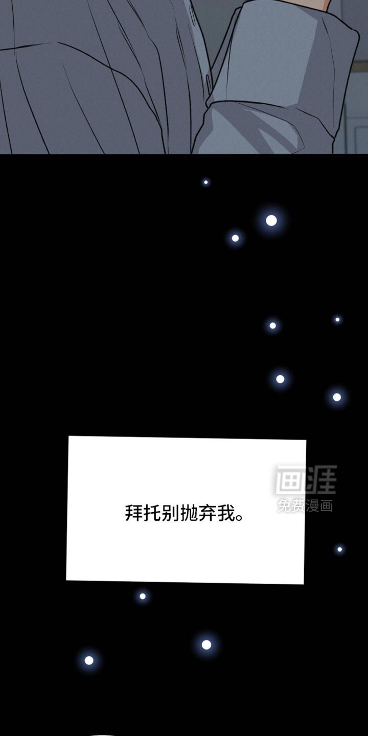 第129章：【第二季】愚蠢至极的想法
