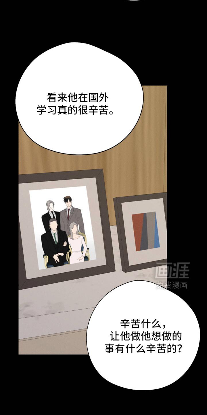 第129章：【第二季】愚蠢至极的想法