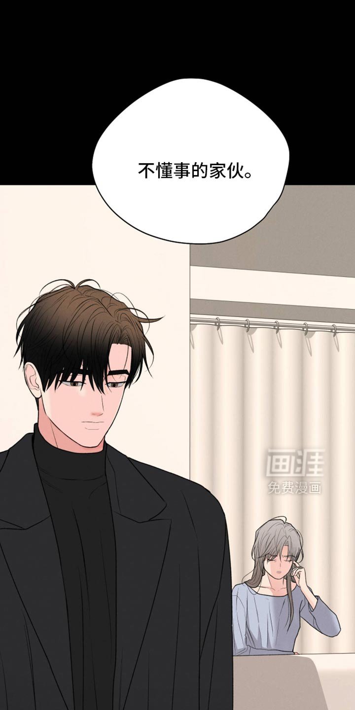 第129章：【第二季】愚蠢至极的想法
