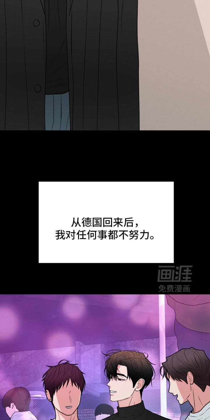 第129章：【第二季】愚蠢至极的想法