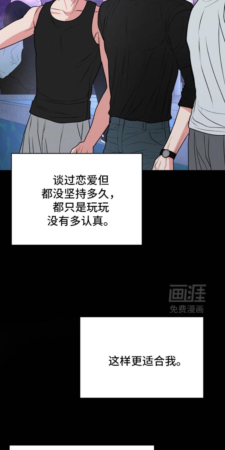第129章：【第二季】愚蠢至极的想法