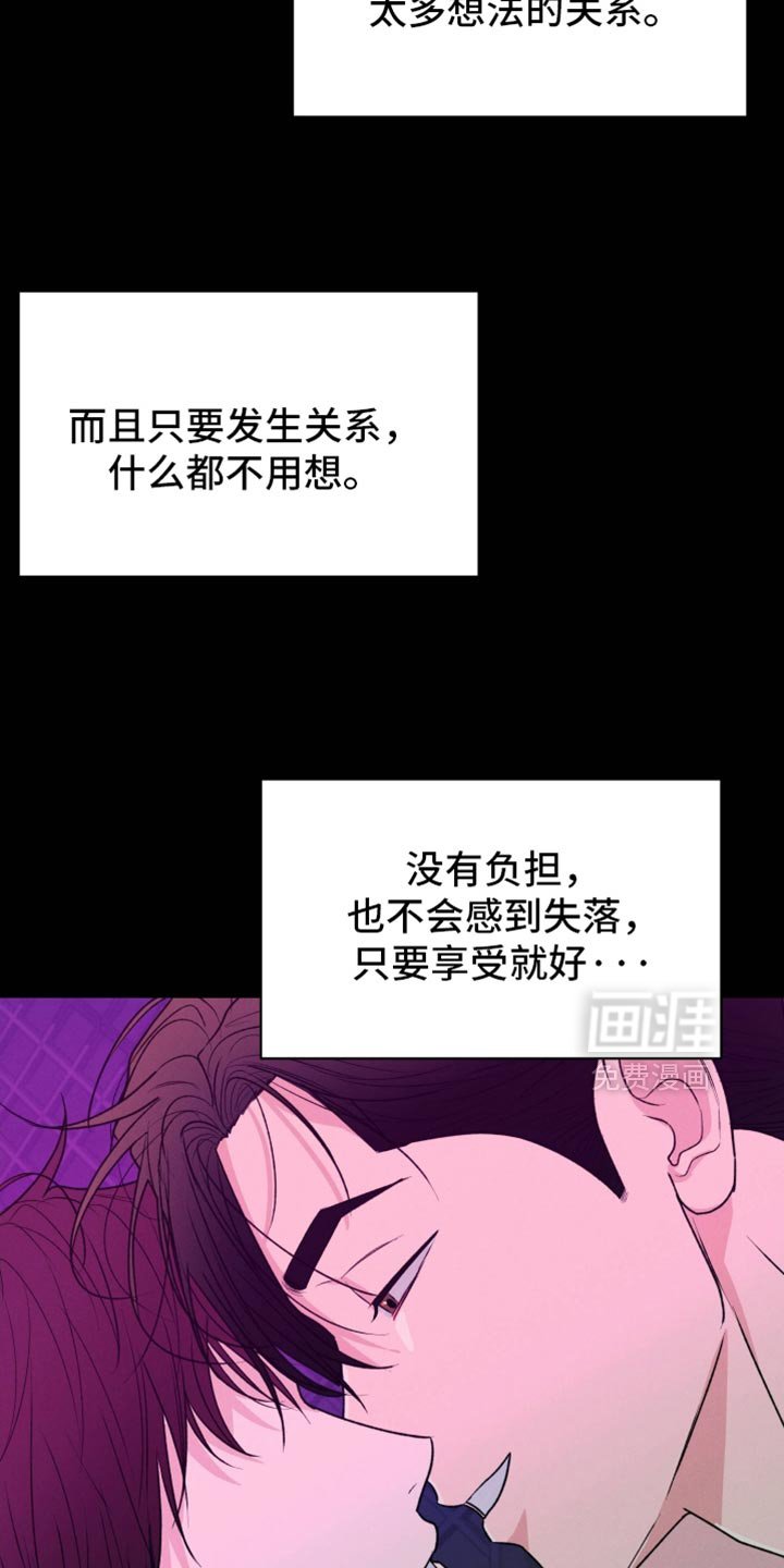 第129章：【第二季】愚蠢至极的想法