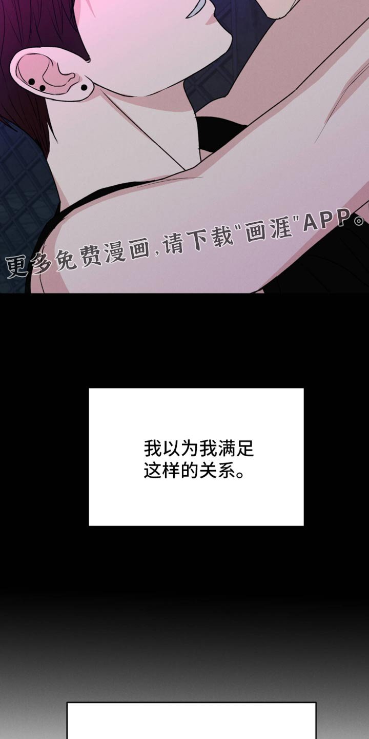 第129章：【第二季】愚蠢至极的想法