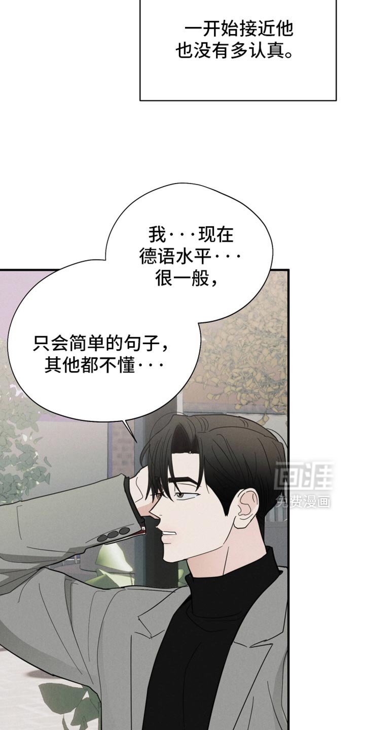 第130章：【第二季】你就给我一次机会