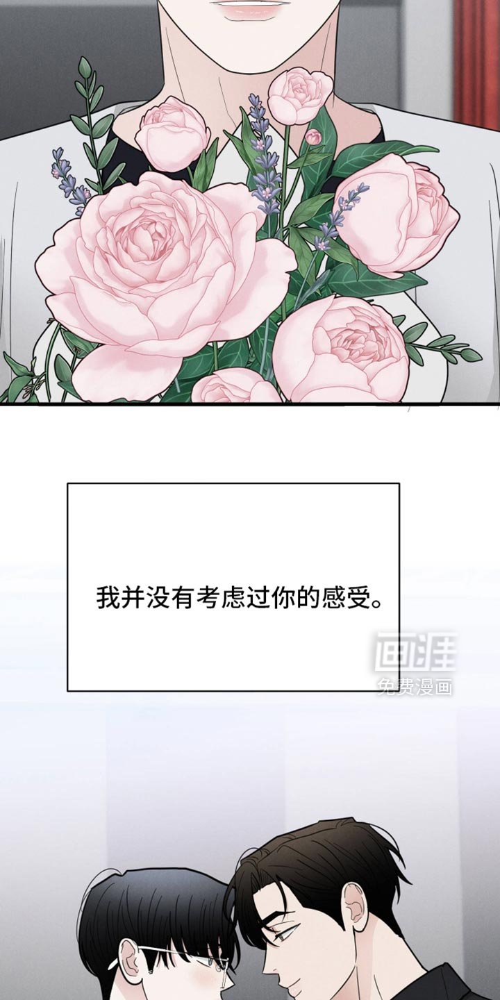 第130章：【第二季】你就给我一次机会