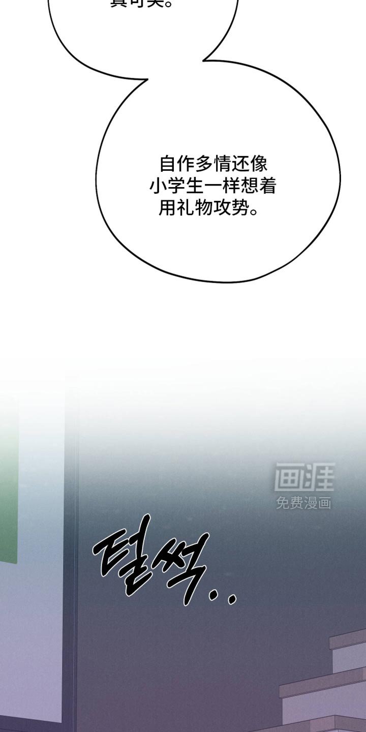 第130章：【第二季】你就给我一次机会