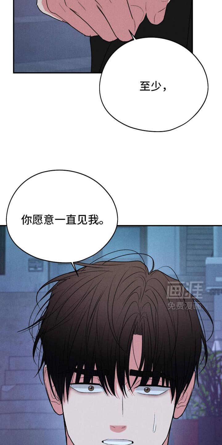 第131章：【第二季】因为我也喜欢过你