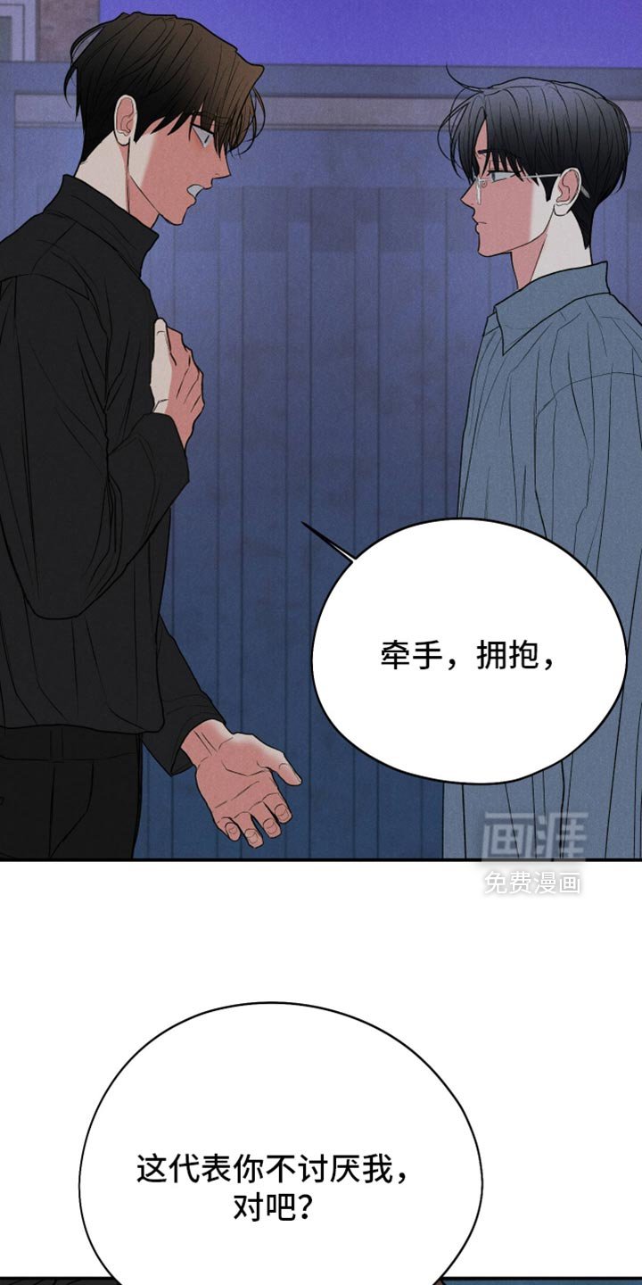 第131章：【第二季】因为我也喜欢过你