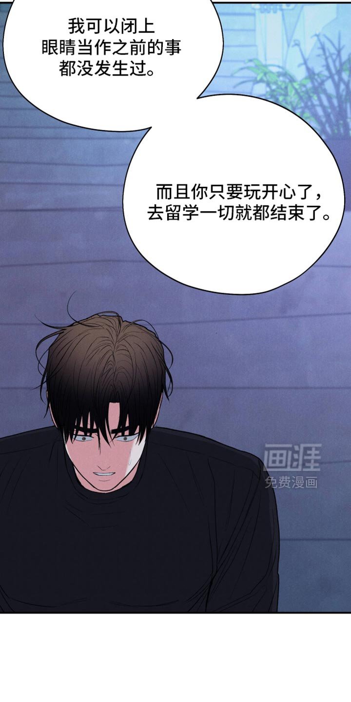 第131章：【第二季】因为我也喜欢过你