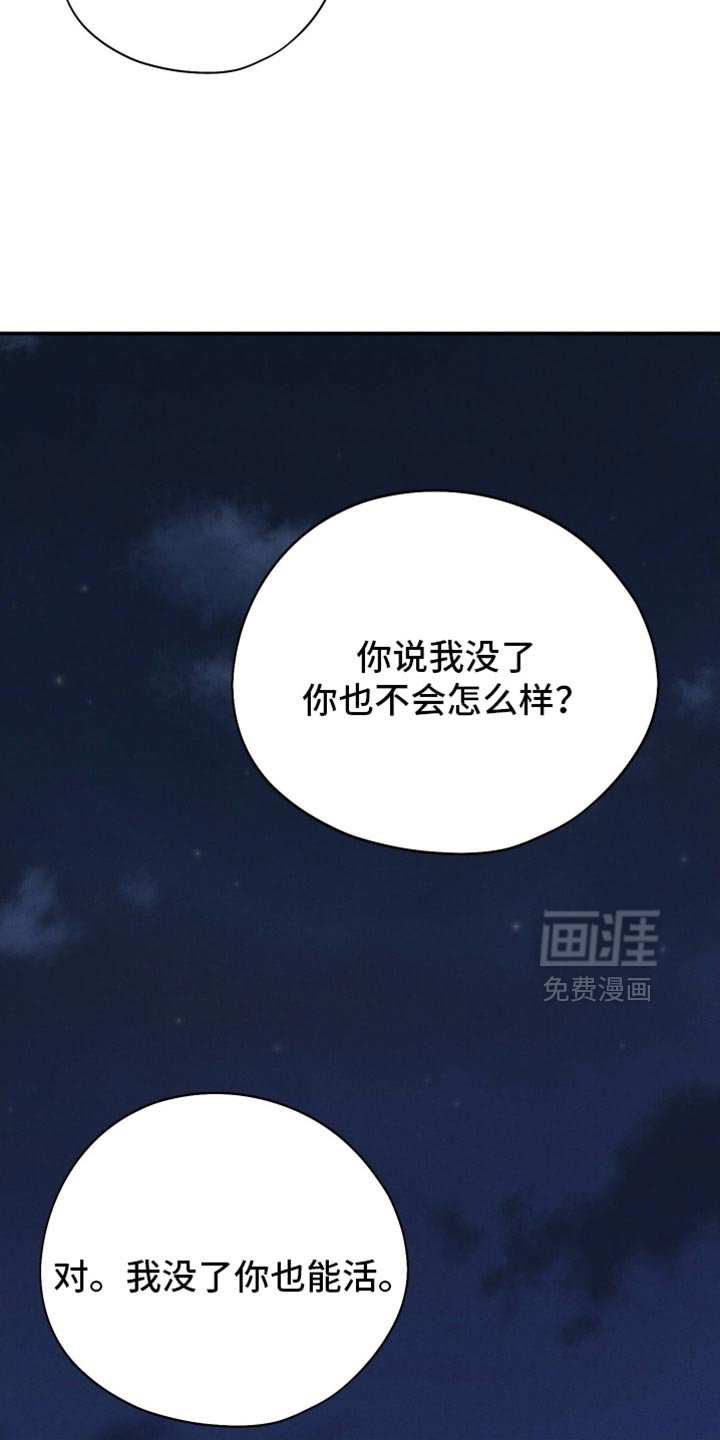 第131章：【第二季】因为我也喜欢过你