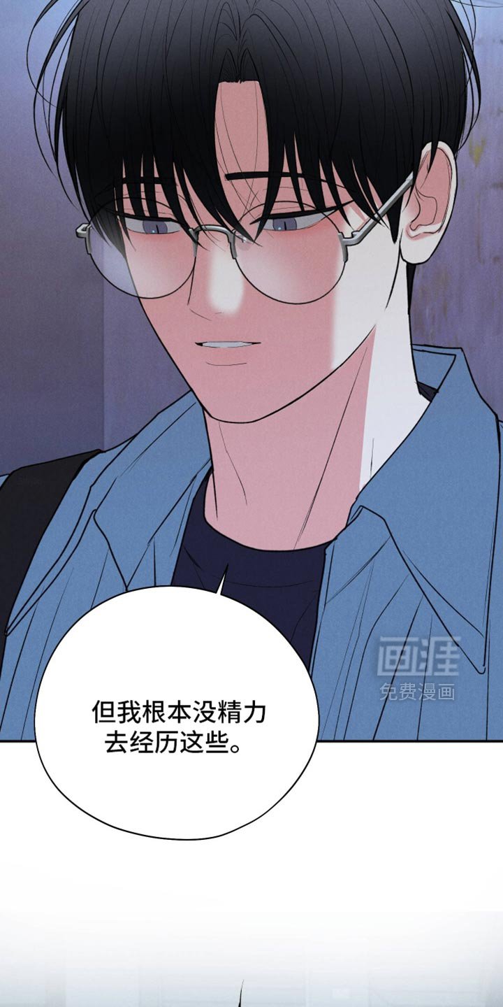 第132章：【第二季】你也真是够奇葩的