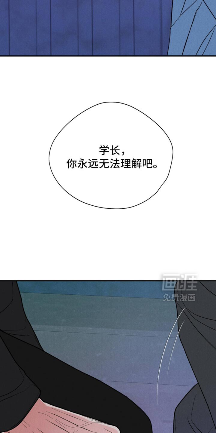 第132章：【第二季】你也真是够奇葩的