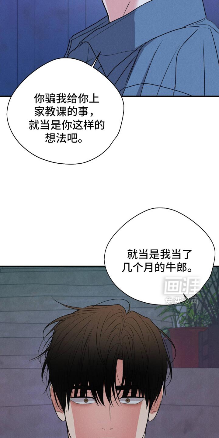 第132章：【第二季】你也真是够奇葩的