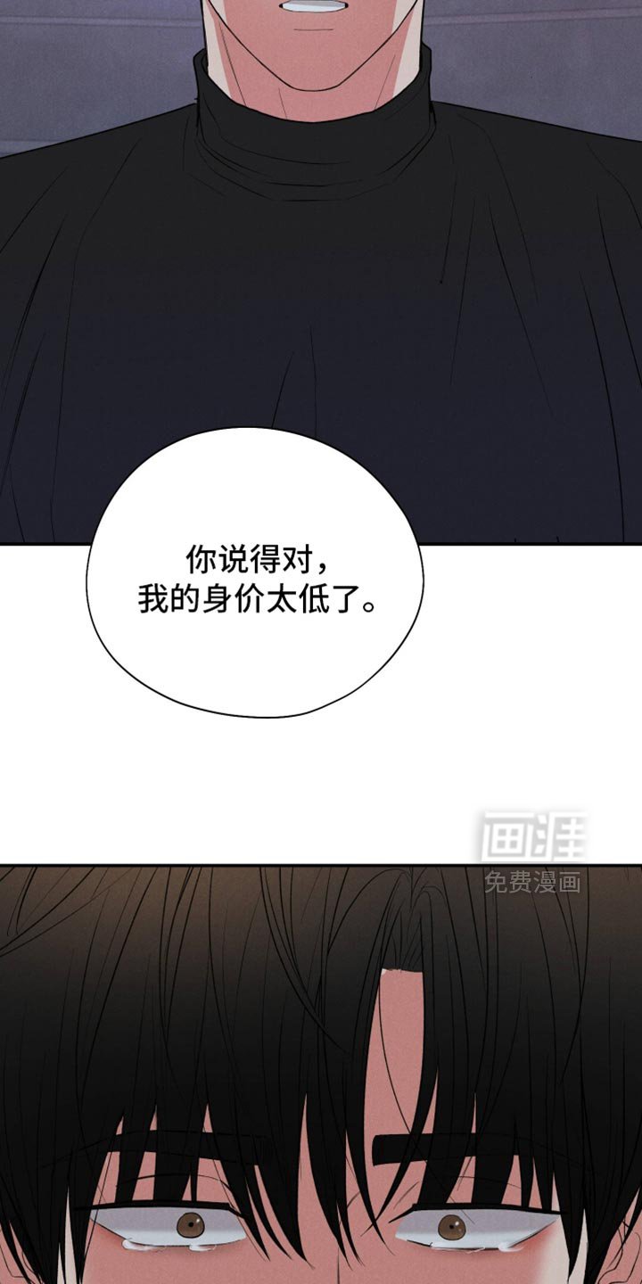 第132章：【第二季】你也真是够奇葩的