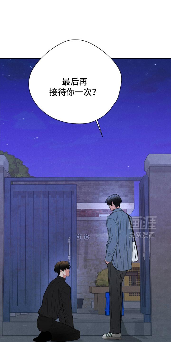第132章：【第二季】你也真是够奇葩的