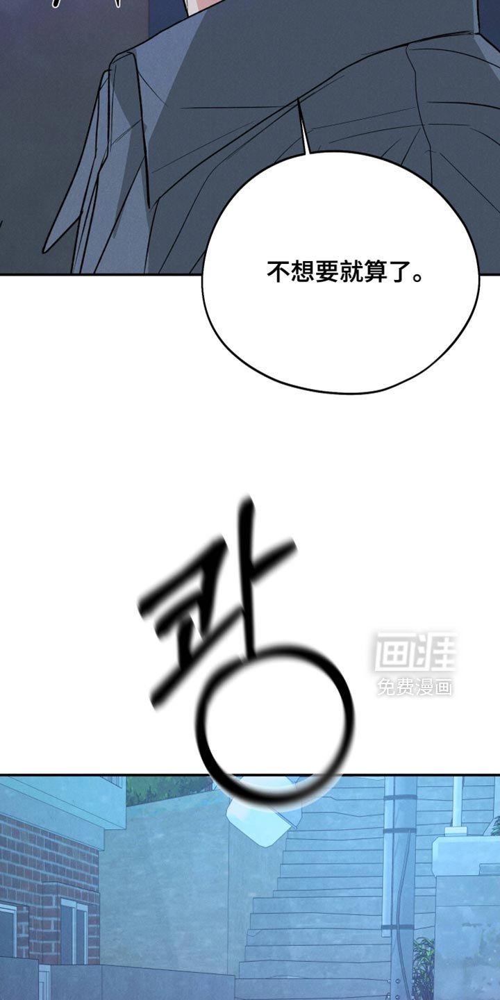 第133章：【第二季】那还有什么意义
