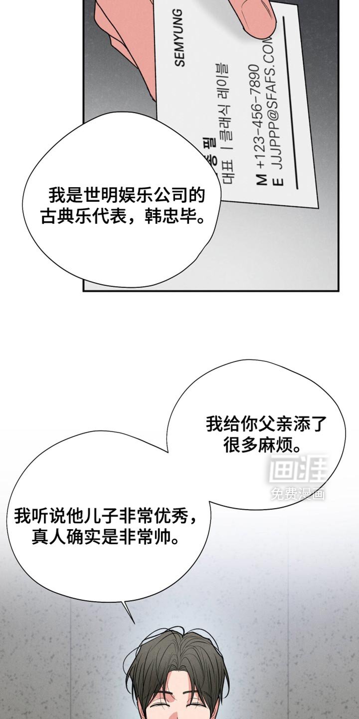 第133章：【第二季】那还有什么意义