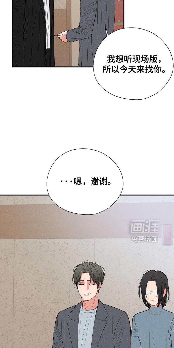 第133章：【第二季】那还有什么意义