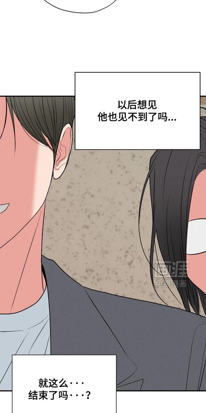第133章：【第二季】那还有什么意义