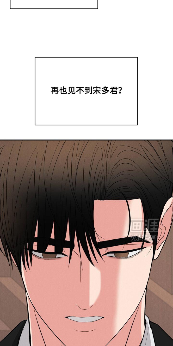 第133章：【第二季】那还有什么意义