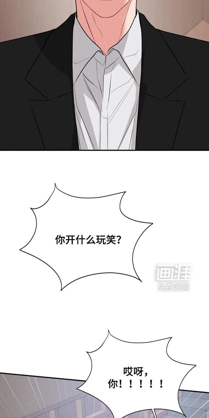 第133章：【第二季】那还有什么意义