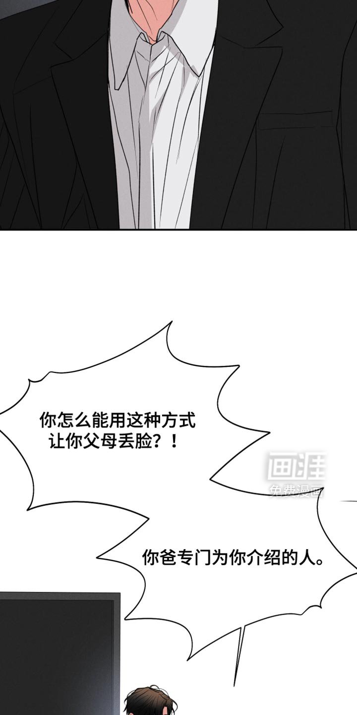 第134章：【第二季】可以聊聊吗？