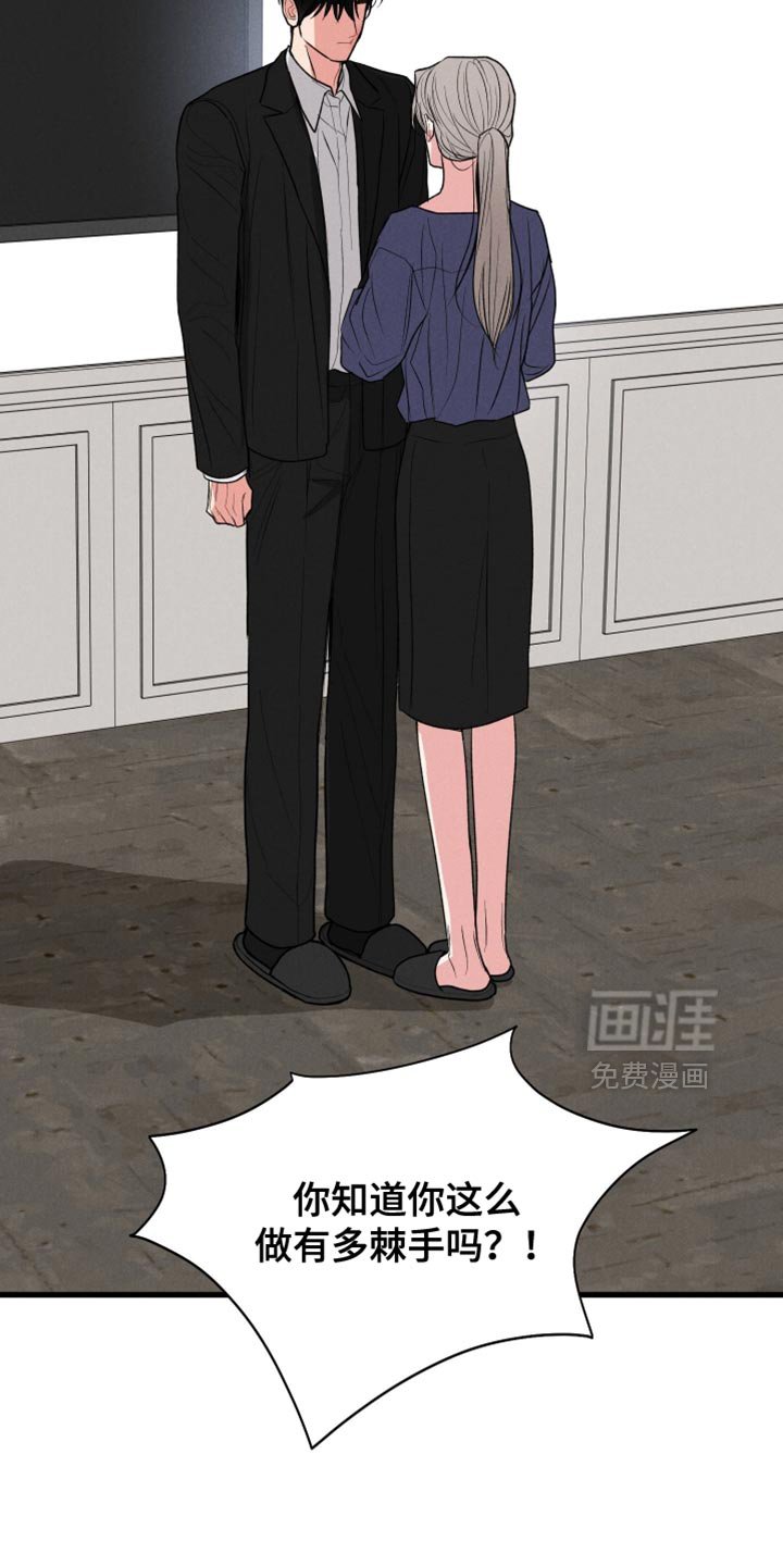 第134章：【第二季】可以聊聊吗？