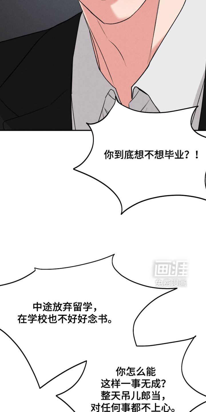 第134章：【第二季】可以聊聊吗？