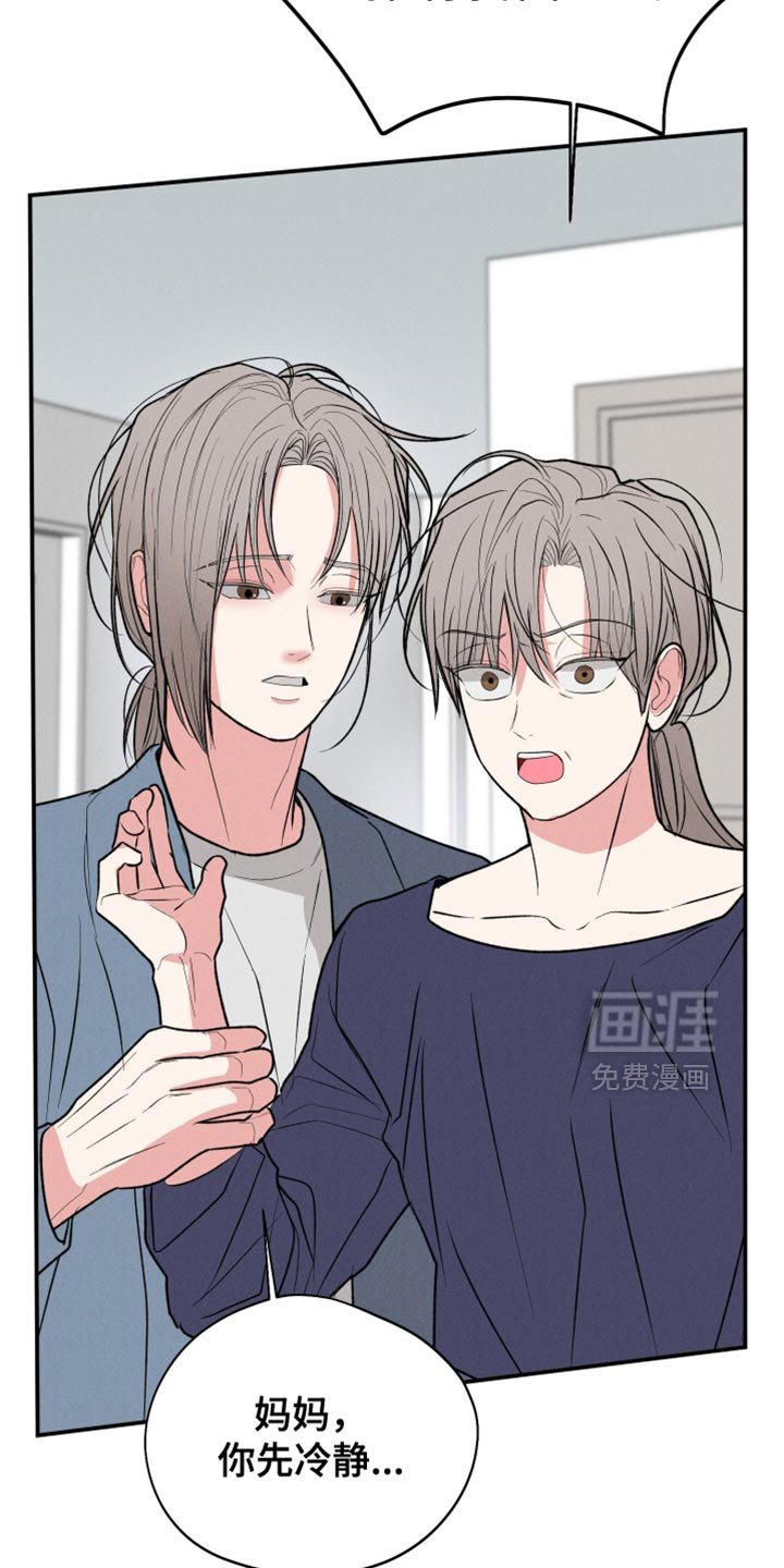 第134章：【第二季】可以聊聊吗？